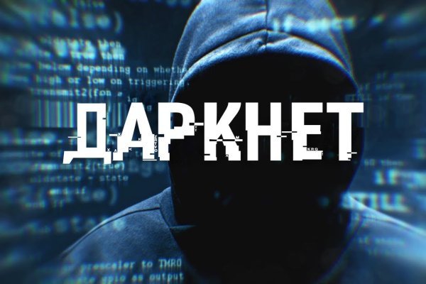 Купон кракен даркнет