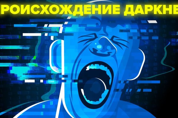 Кракен вывод средств