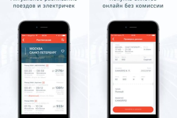 Украли аккаунт на кракене что делать